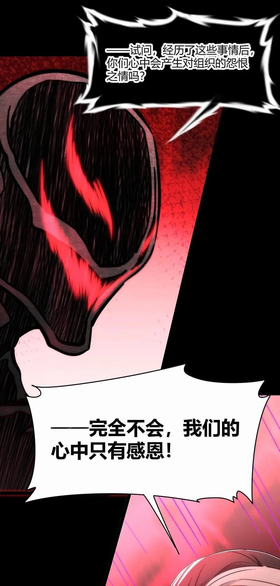 119 你去杀掉王尔德 第14页