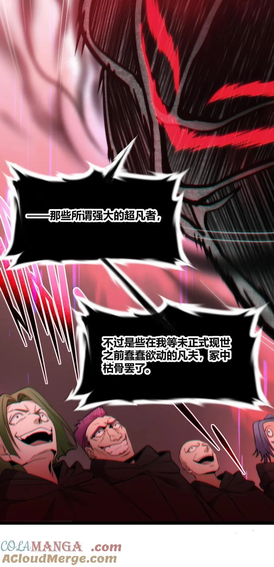 119 你去杀掉王尔德 第19页