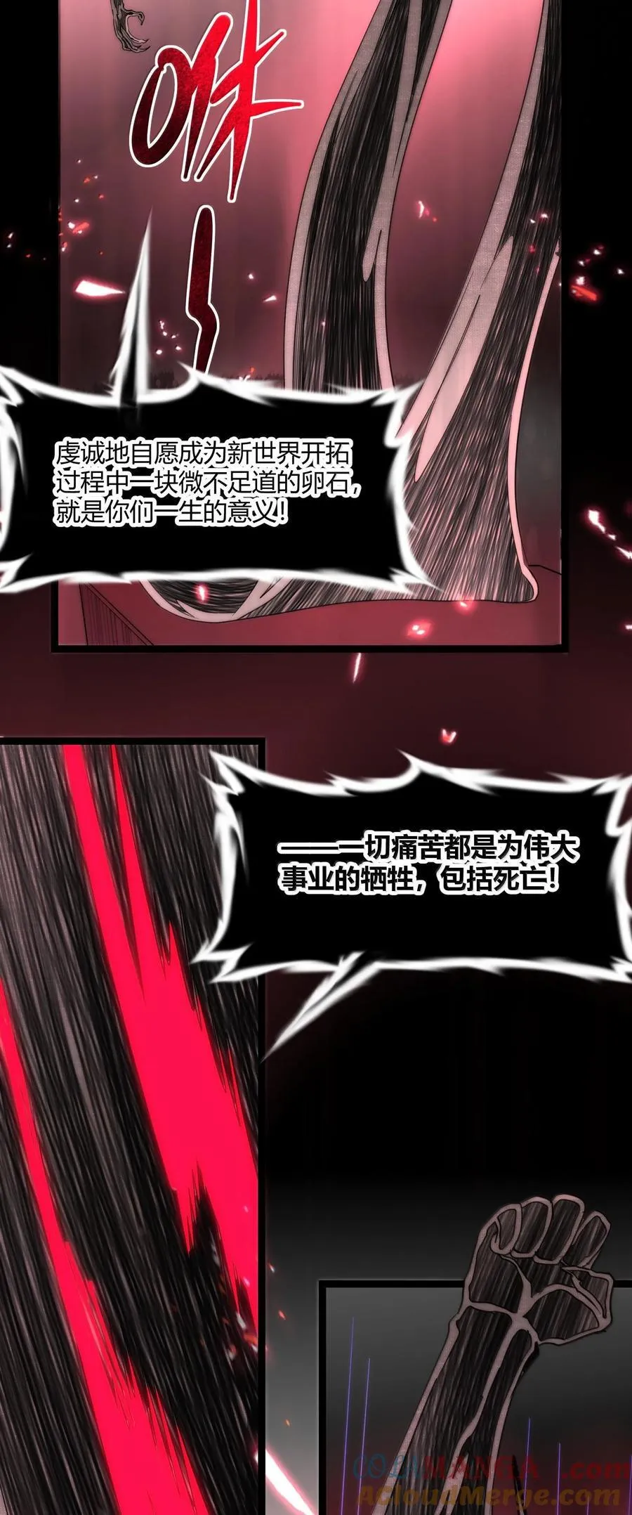 119 你去杀掉王尔德 第22页