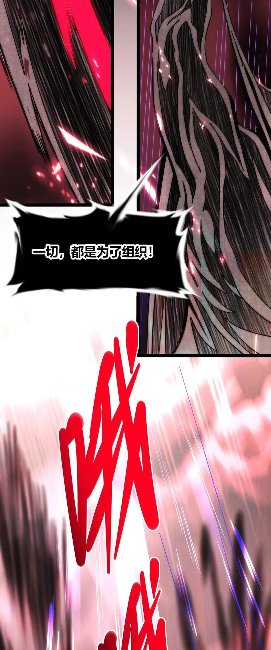 119 你去杀掉王尔德 第23页