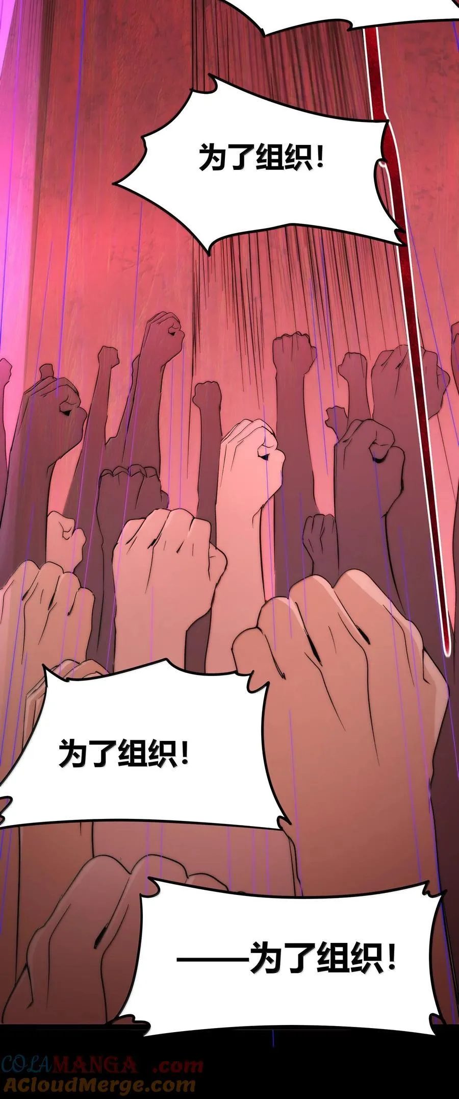 119 你去杀掉王尔德 第25页