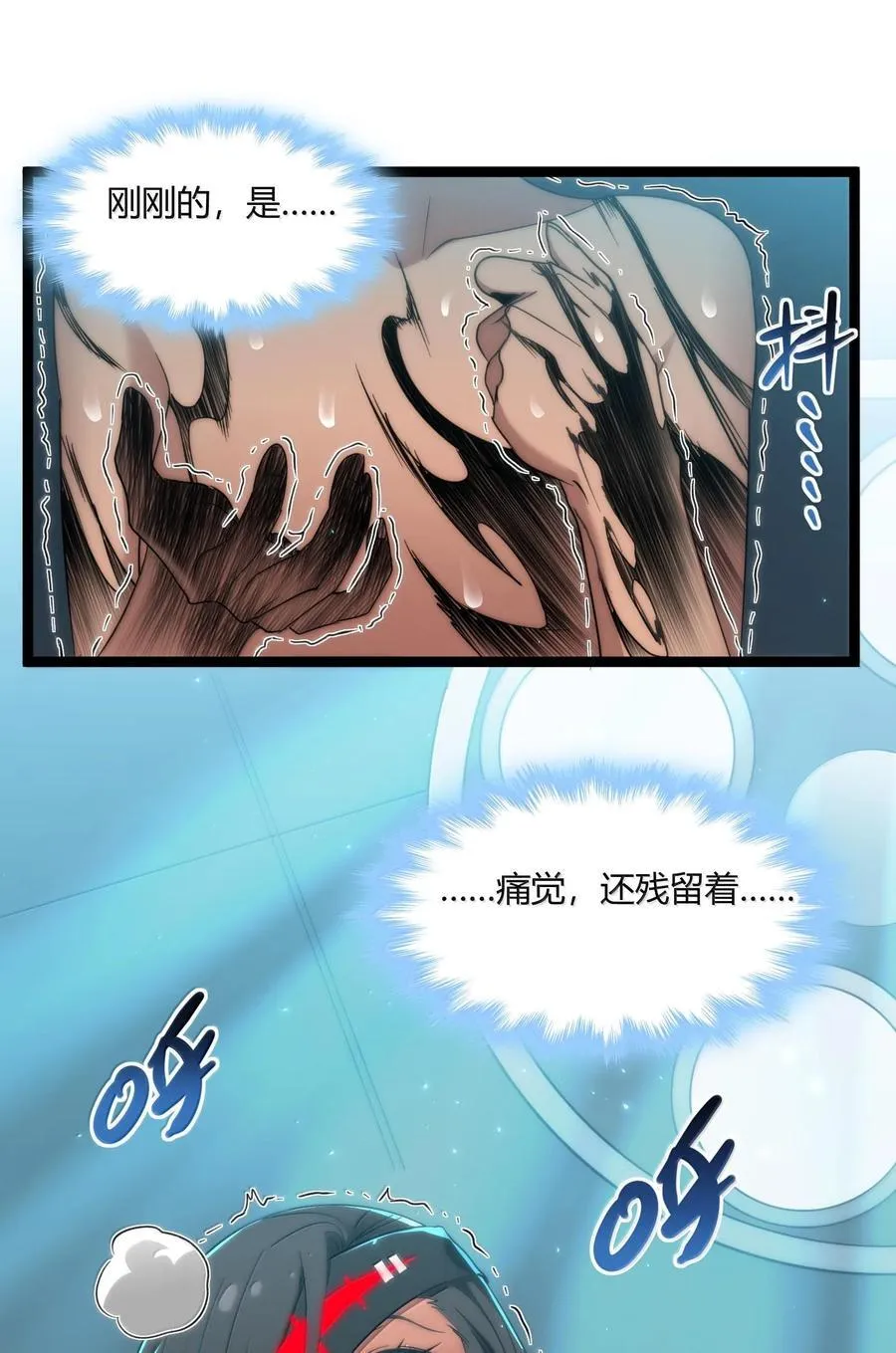 119 你去杀掉王尔德 第42页