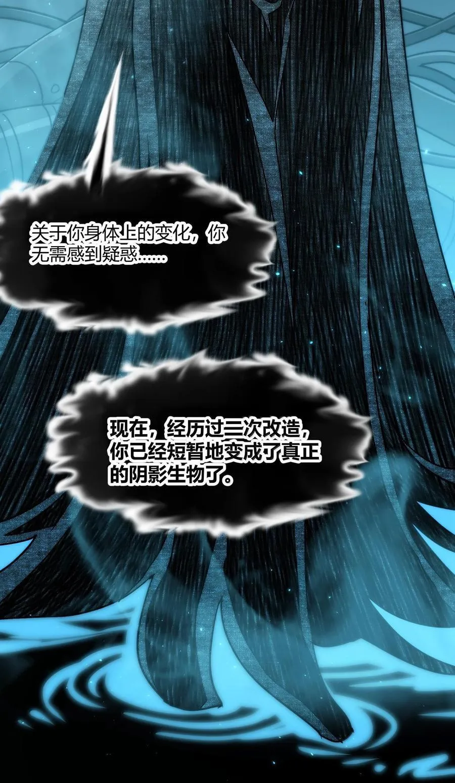 119 你去杀掉王尔德 第47页