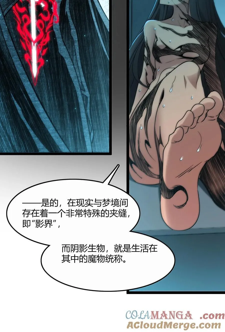 119 你去杀掉王尔德 第49页