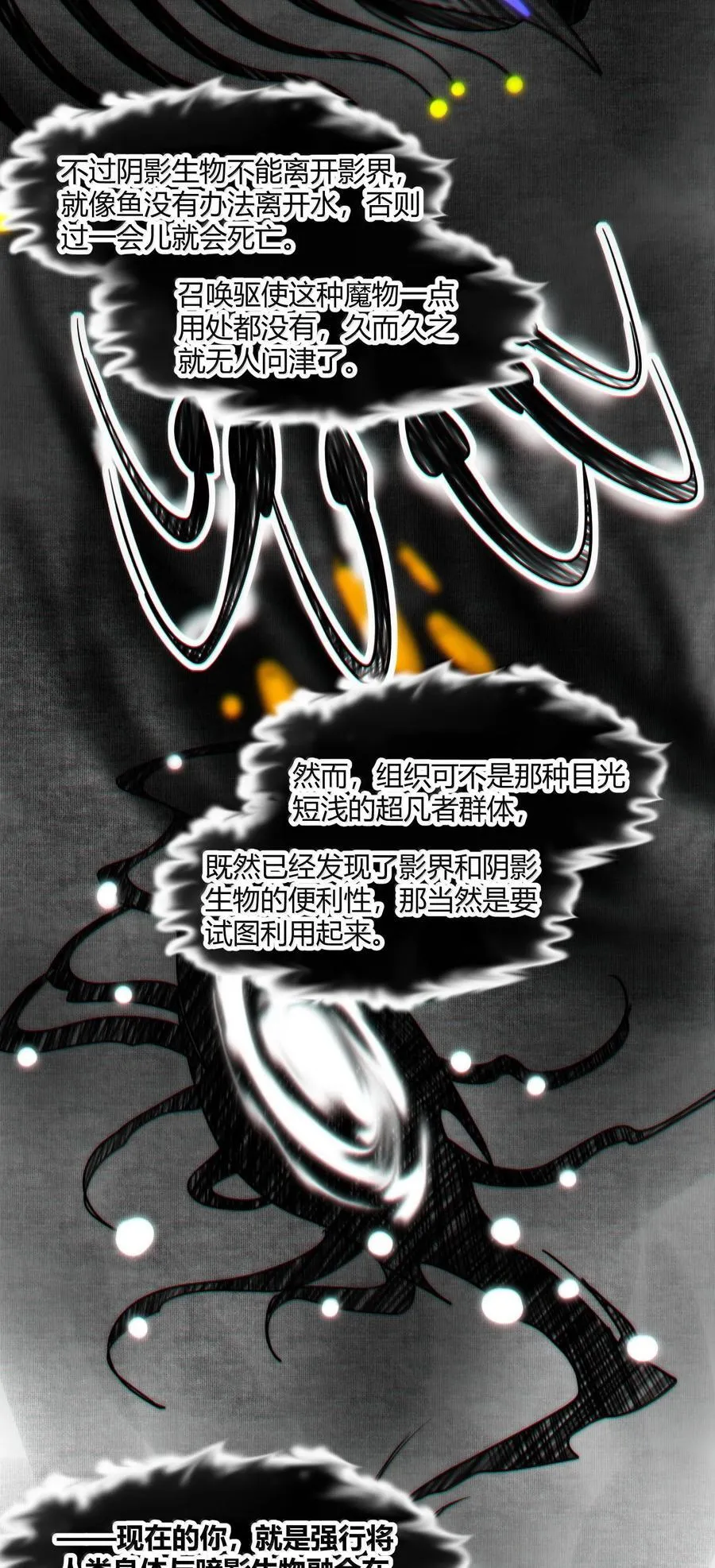119 你去杀掉王尔德 第51页