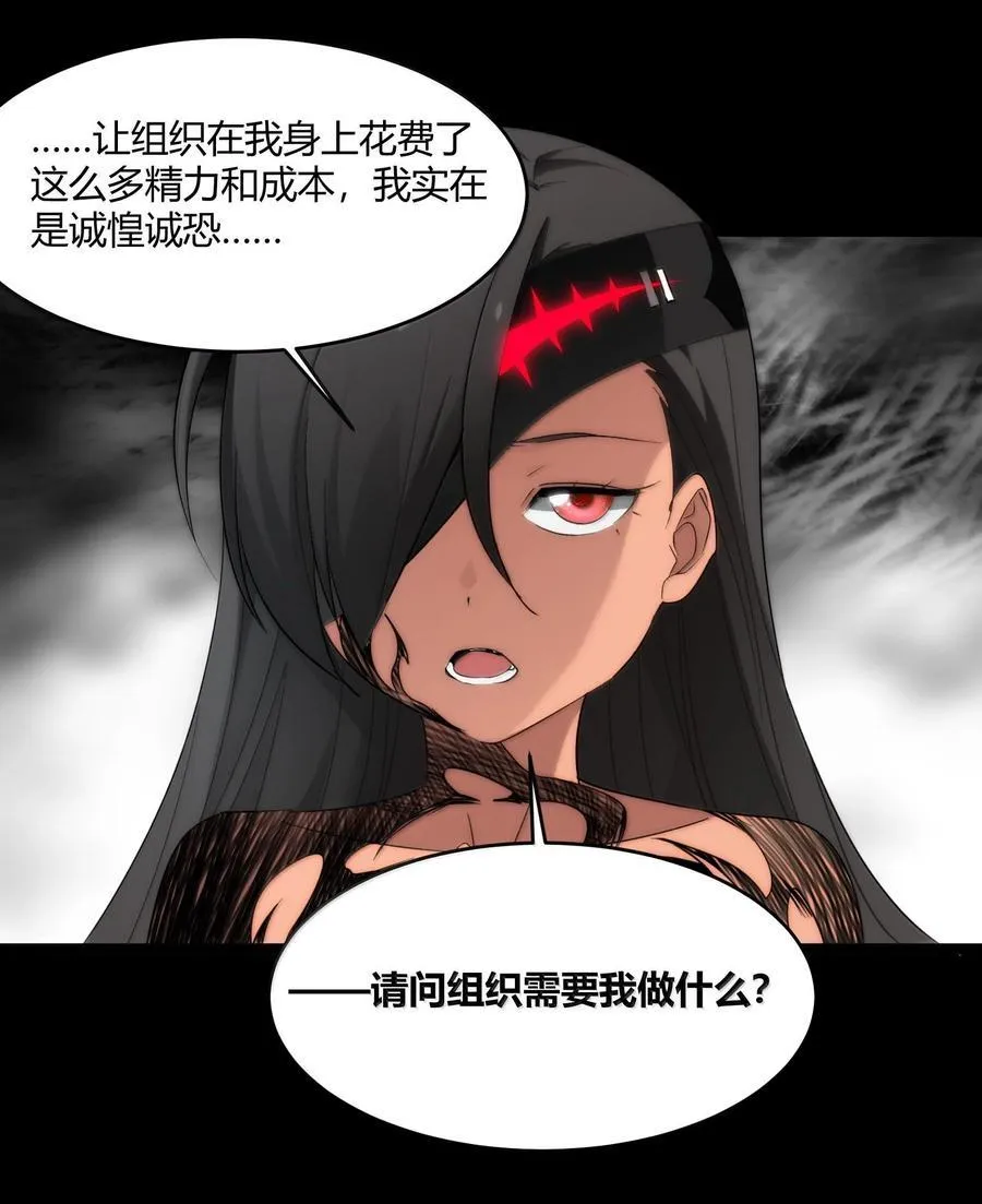 119 你去杀掉王尔德 第53页