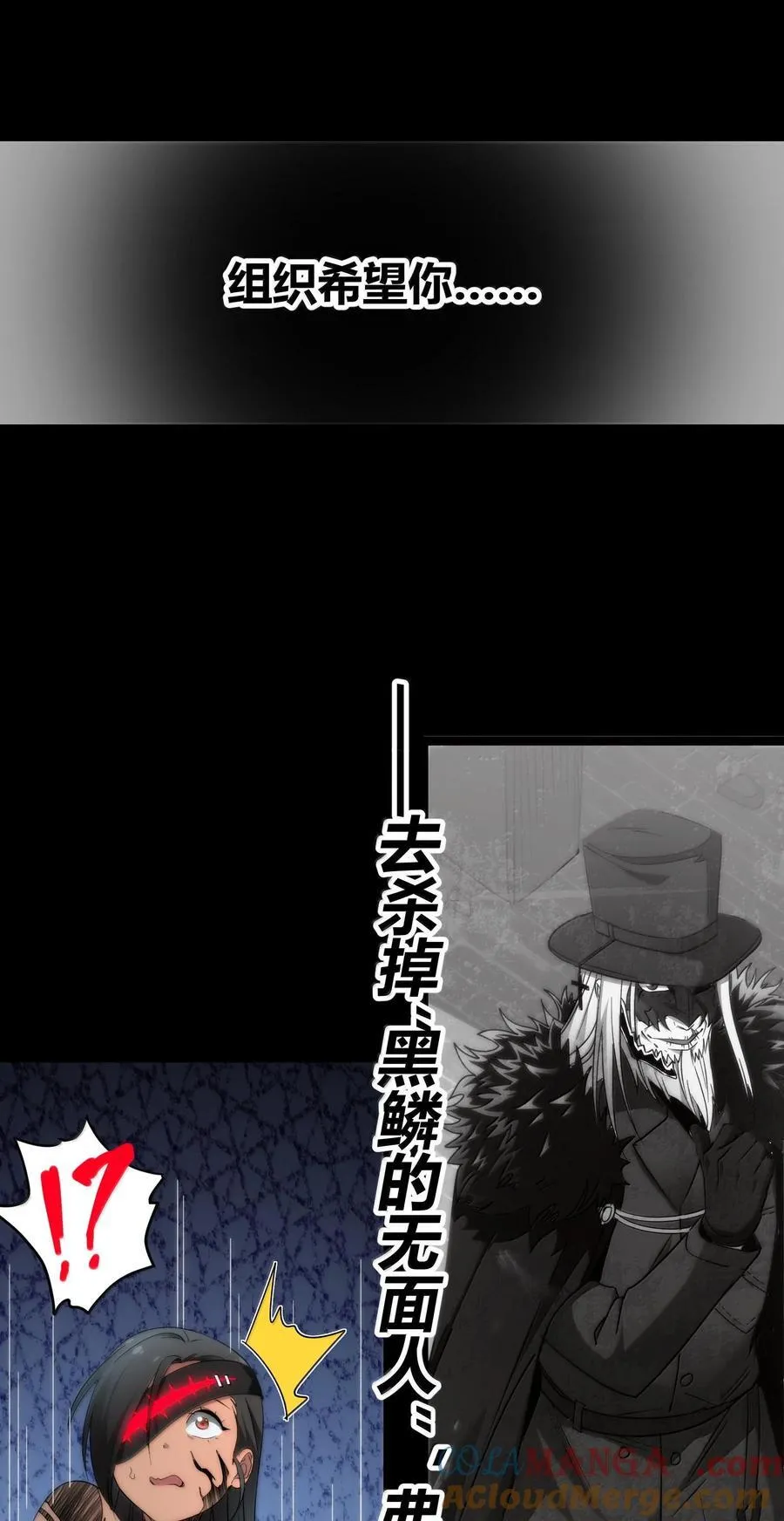 119 你去杀掉王尔德 第55页