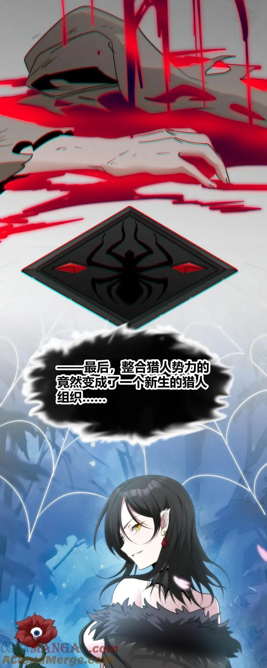 119 你去杀掉王尔德 第61页