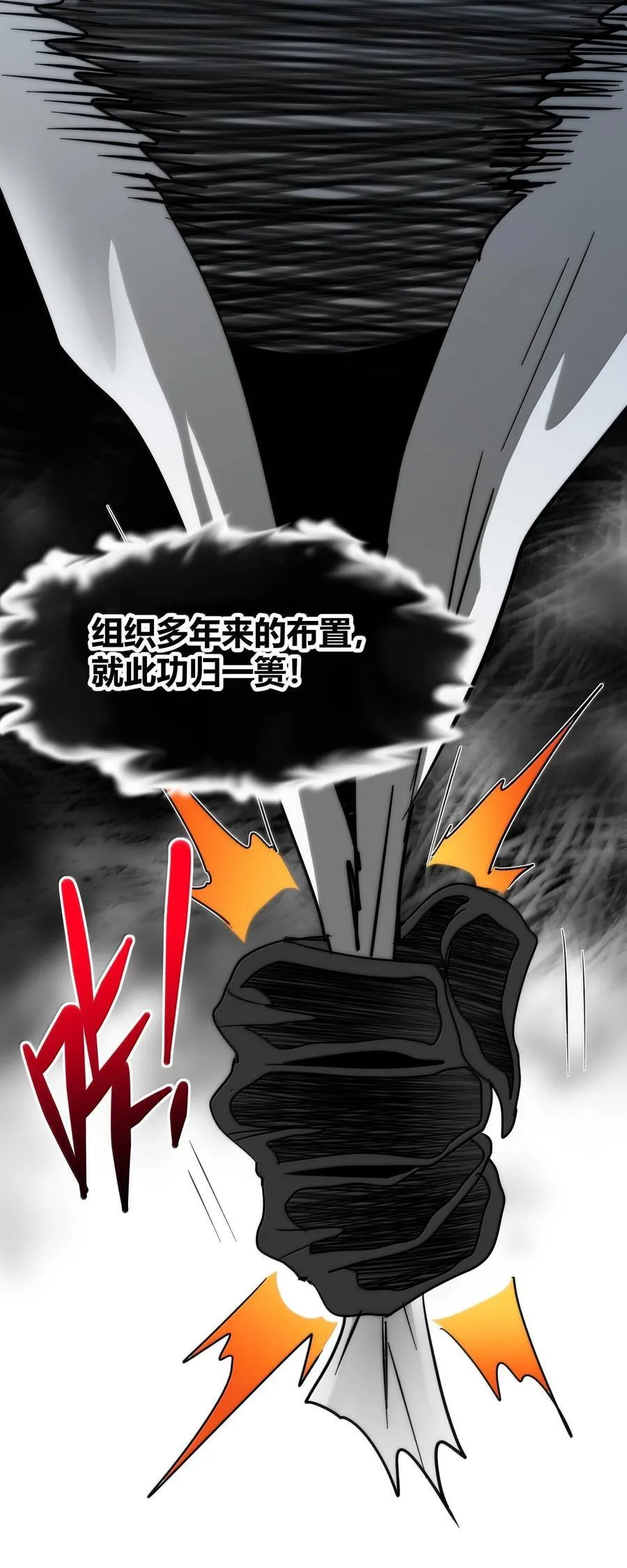 119 你去杀掉王尔德 第63页