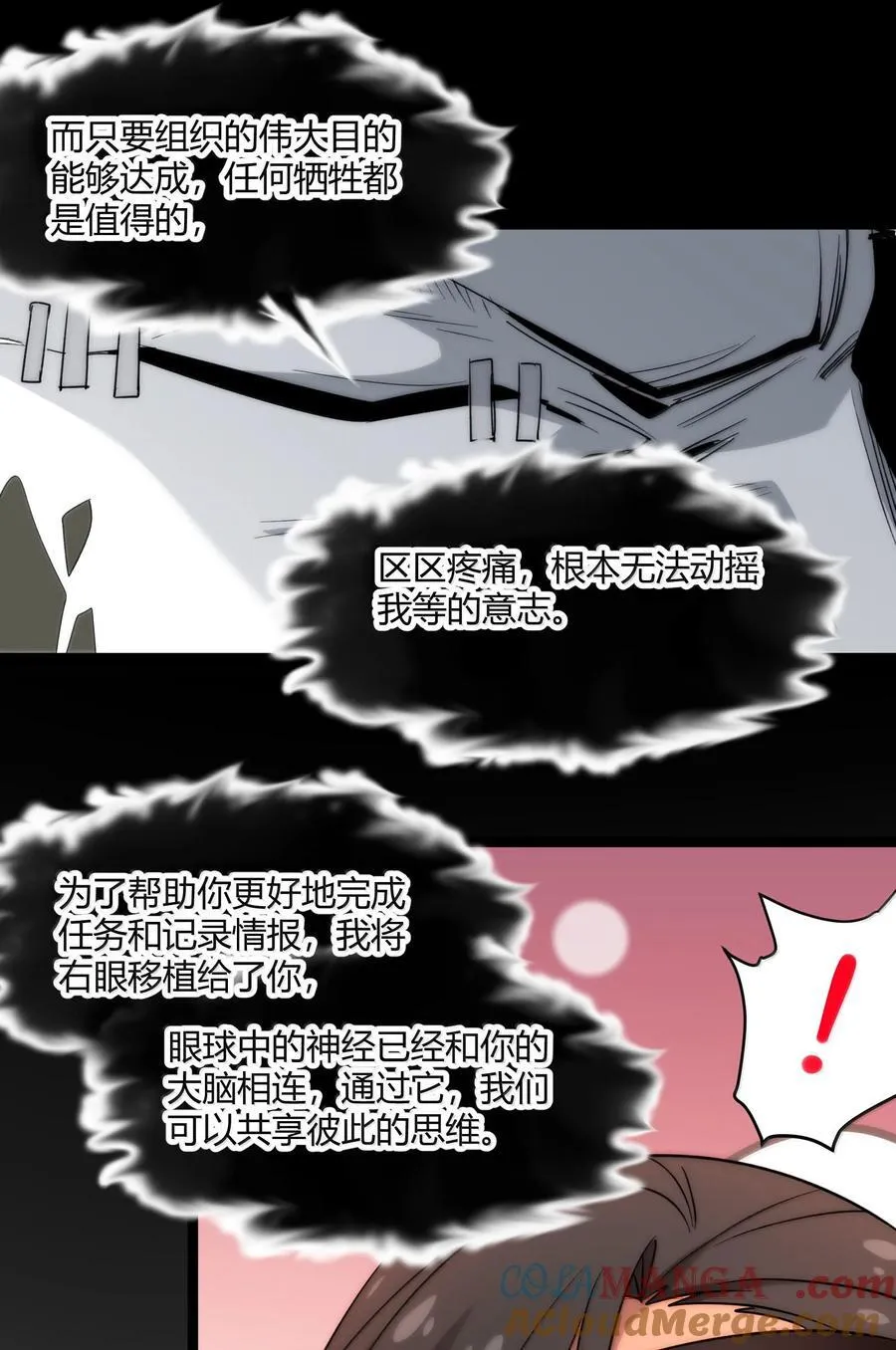 119 你去杀掉王尔德 第67页