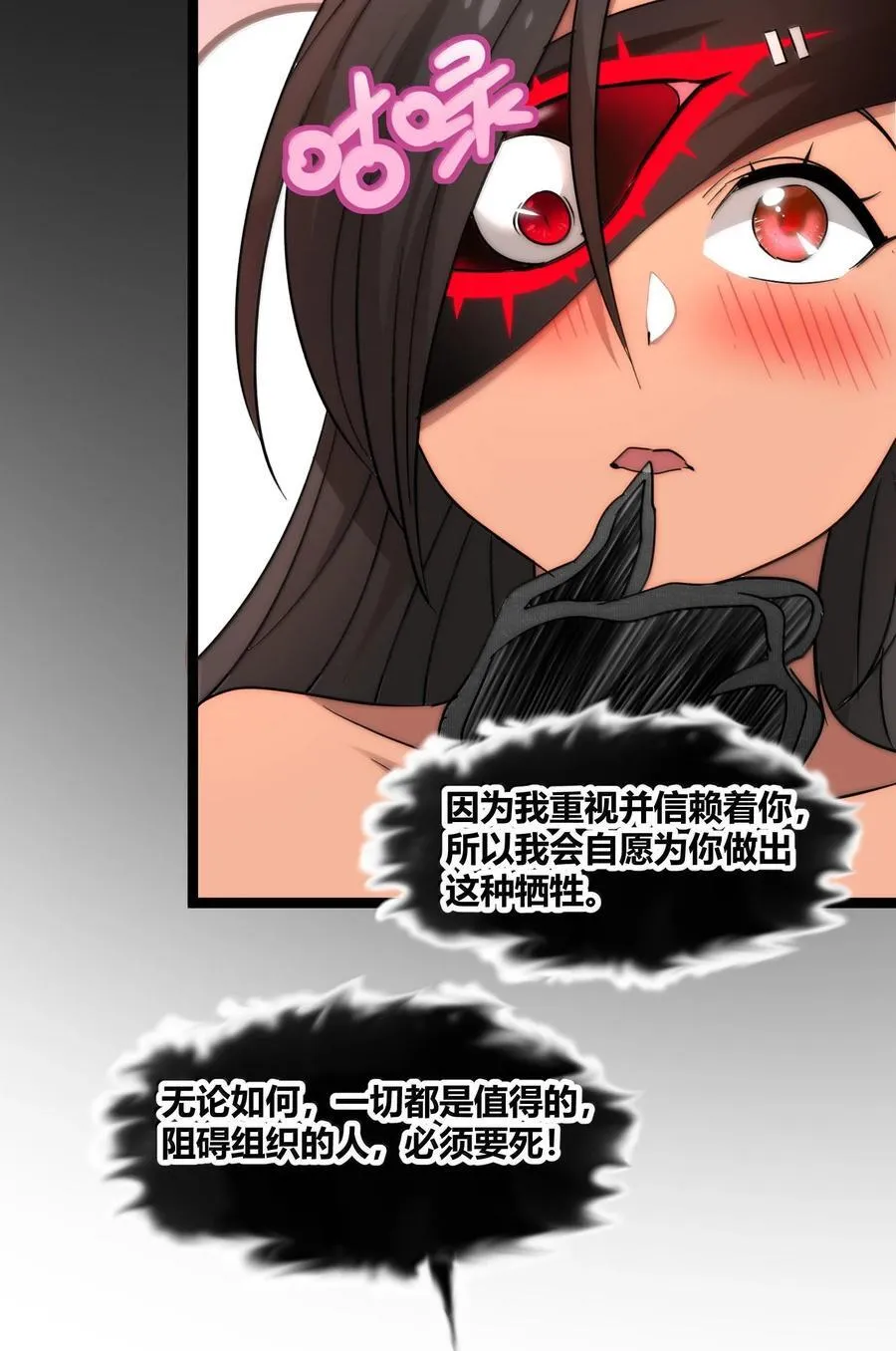 119 你去杀掉王尔德 第68页