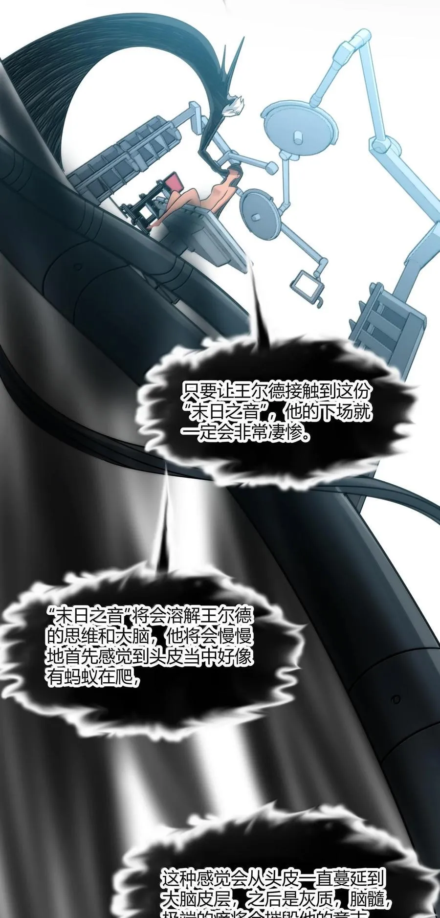 119 你去杀掉王尔德 第69页