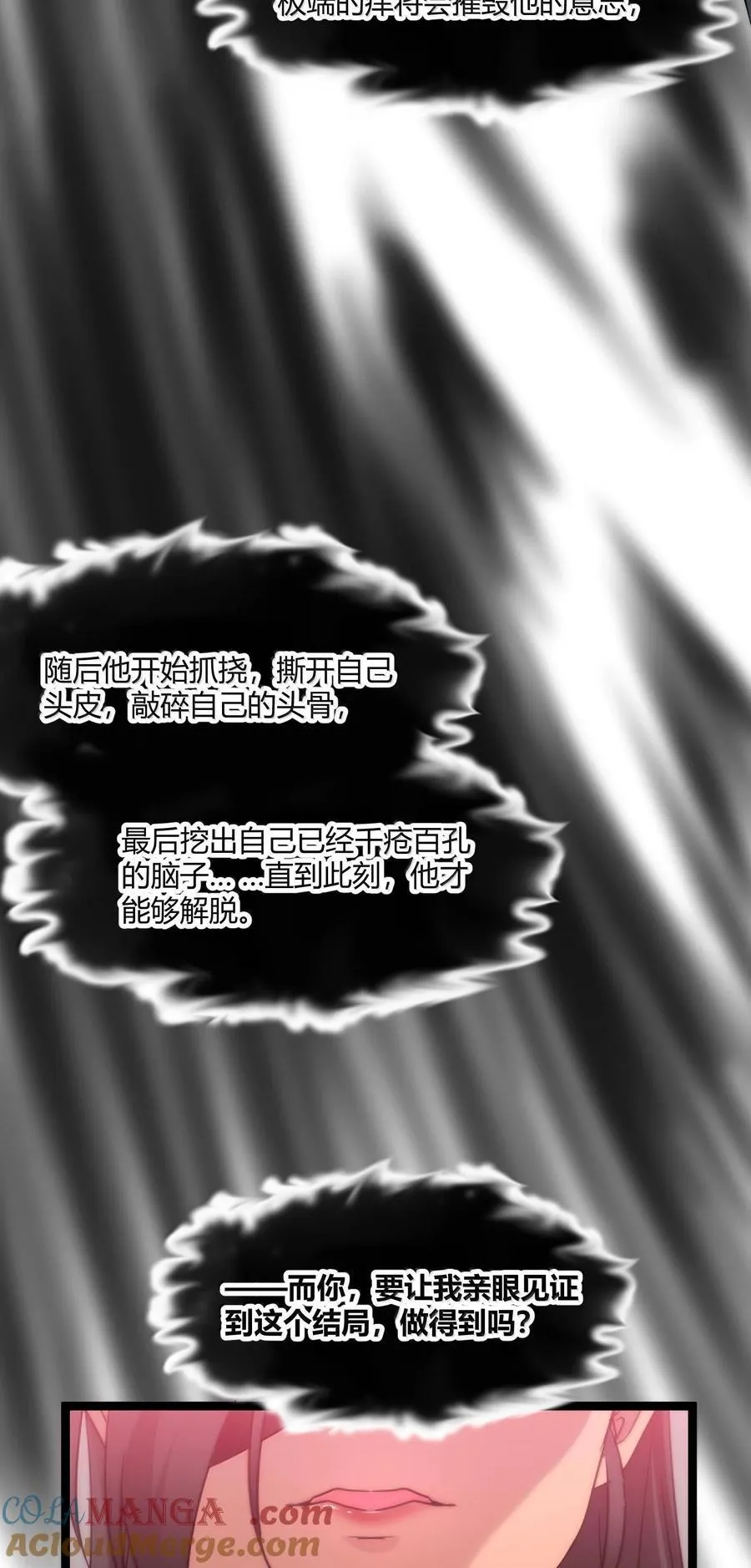 119 你去杀掉王尔德 第70页