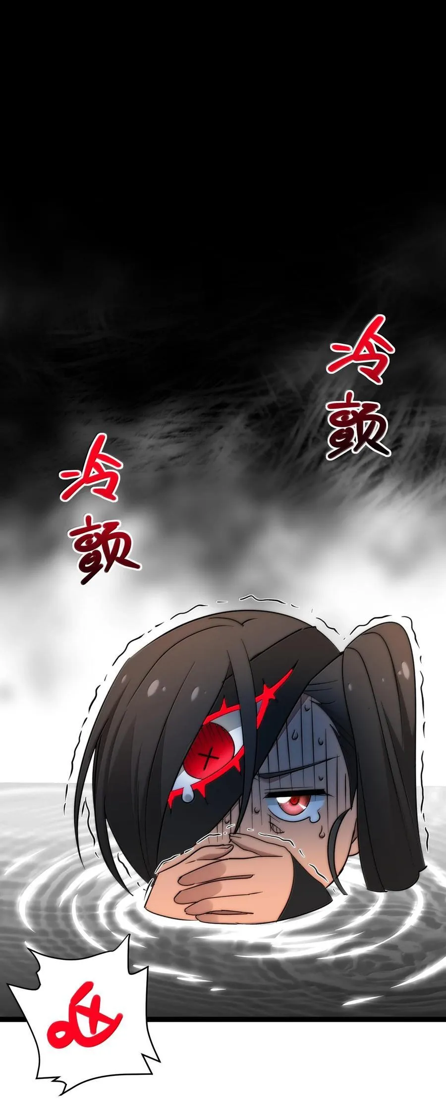 119 你去杀掉王尔德 第72页