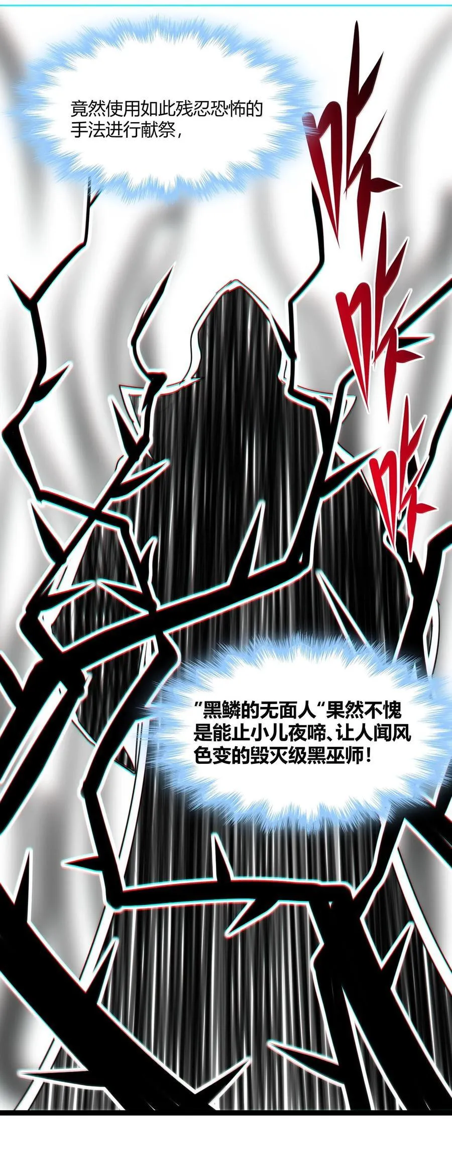119 你去杀掉王尔德 第74页