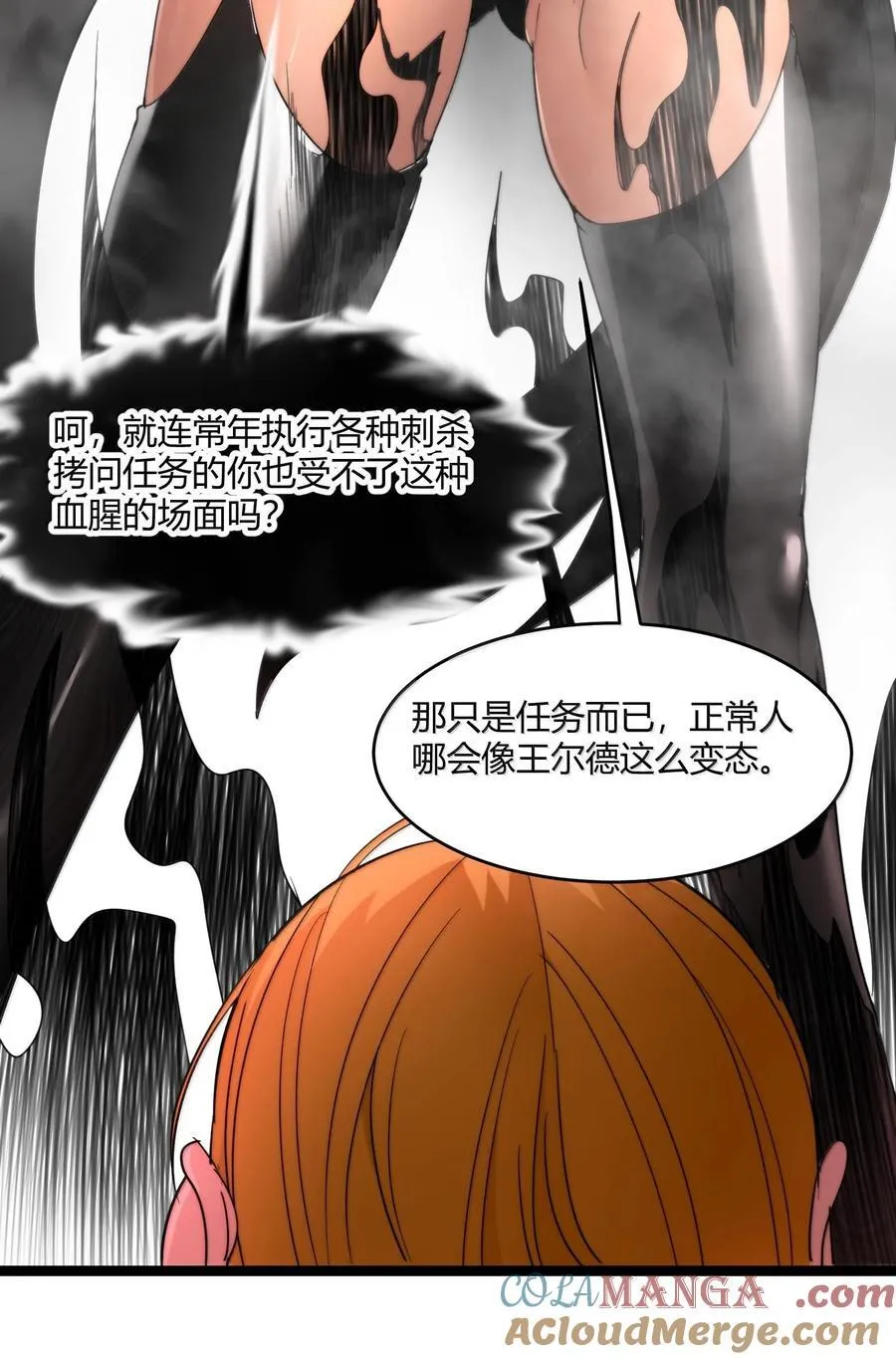 120 厄运 第4页