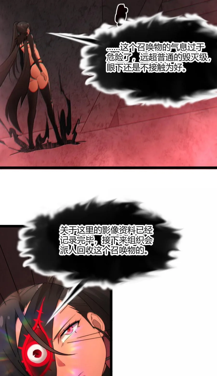 120 厄运 第8页