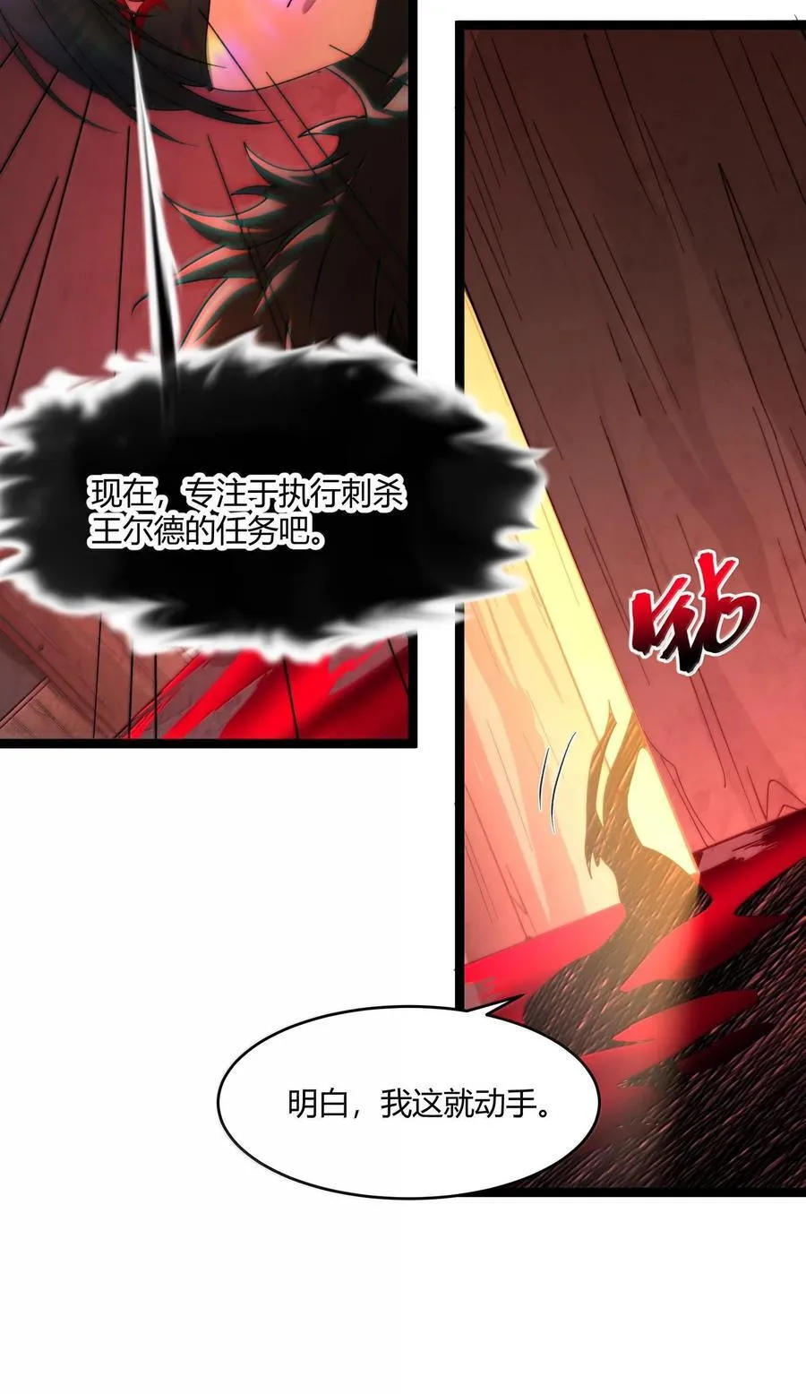 120 厄运 第9页