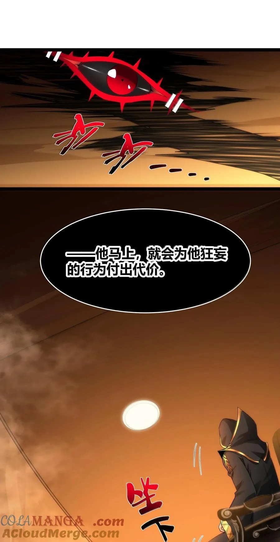 120 厄运 第10页