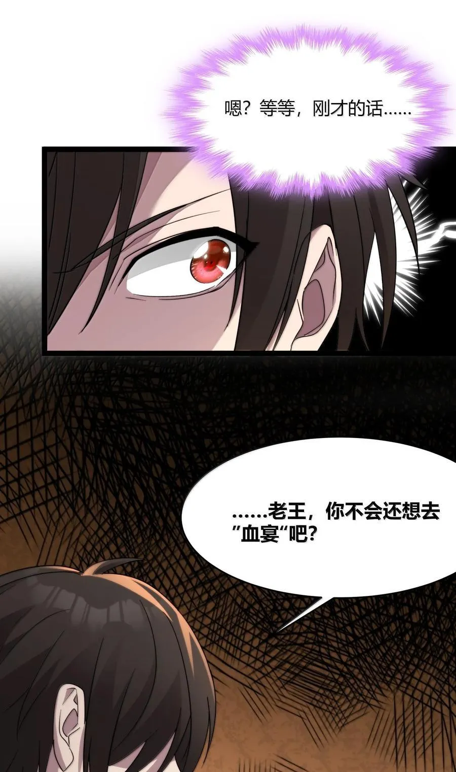 120 厄运 第24页