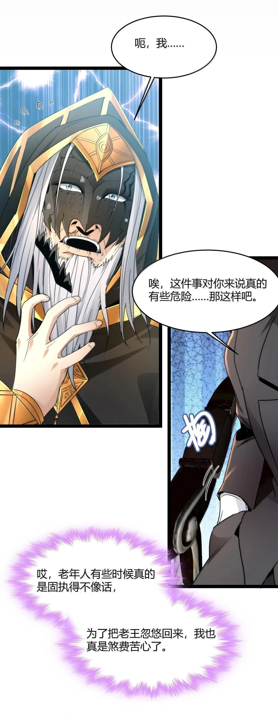 120 厄运 第26页
