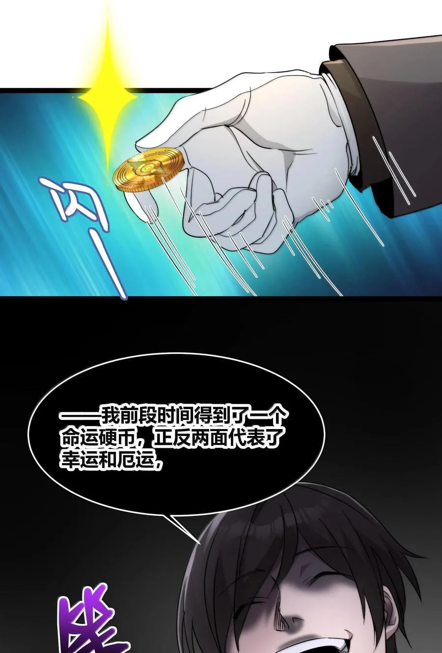 120 厄运 第27页