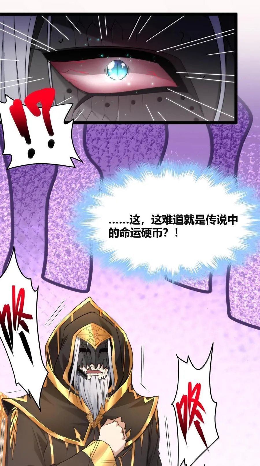 120 厄运 第29页