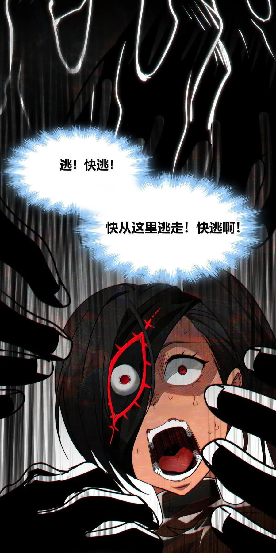 120 厄运 第42页