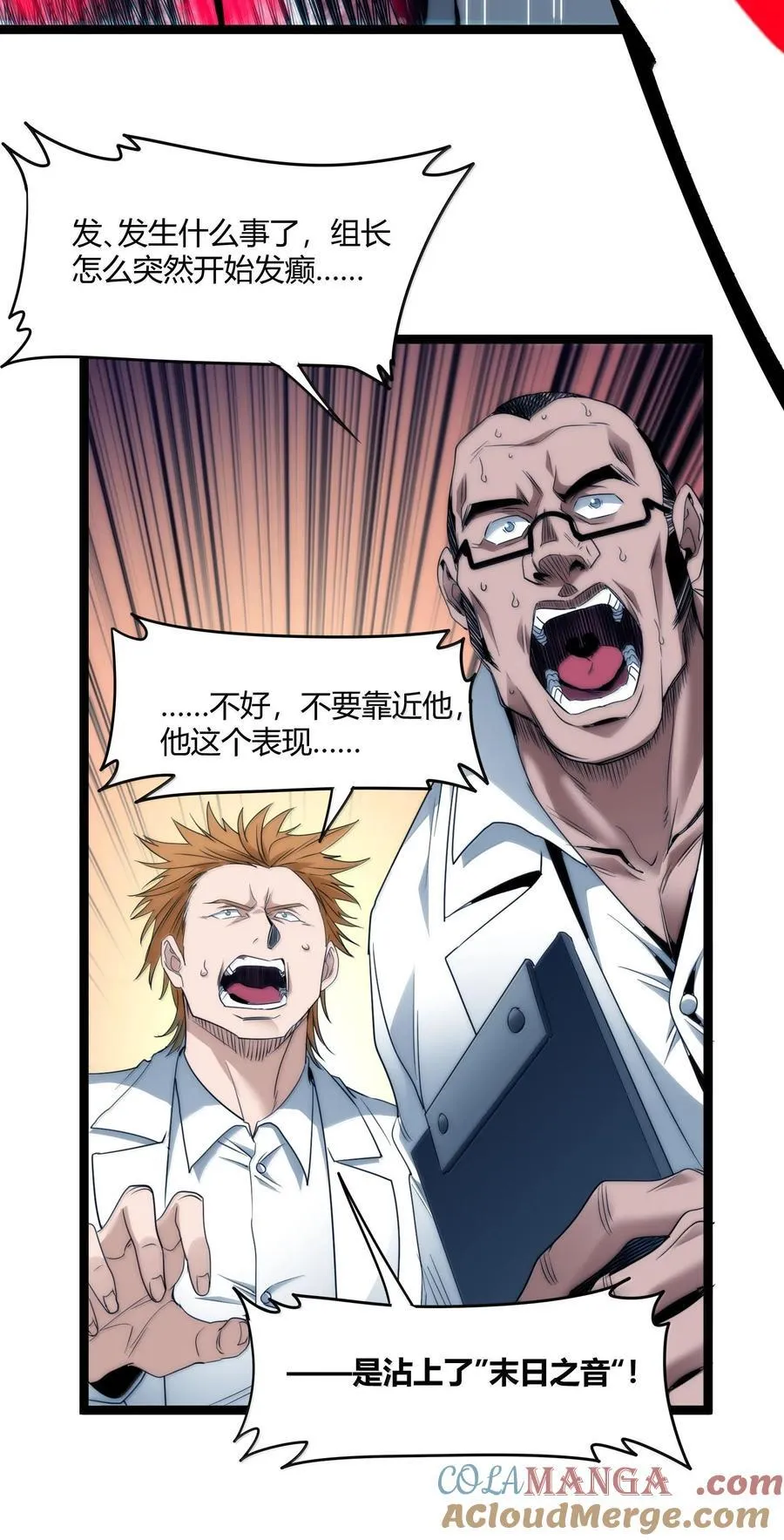120 厄运 第64页