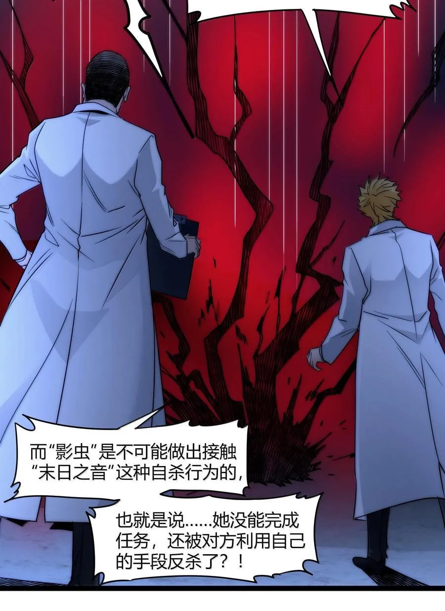 120 厄运 第66页