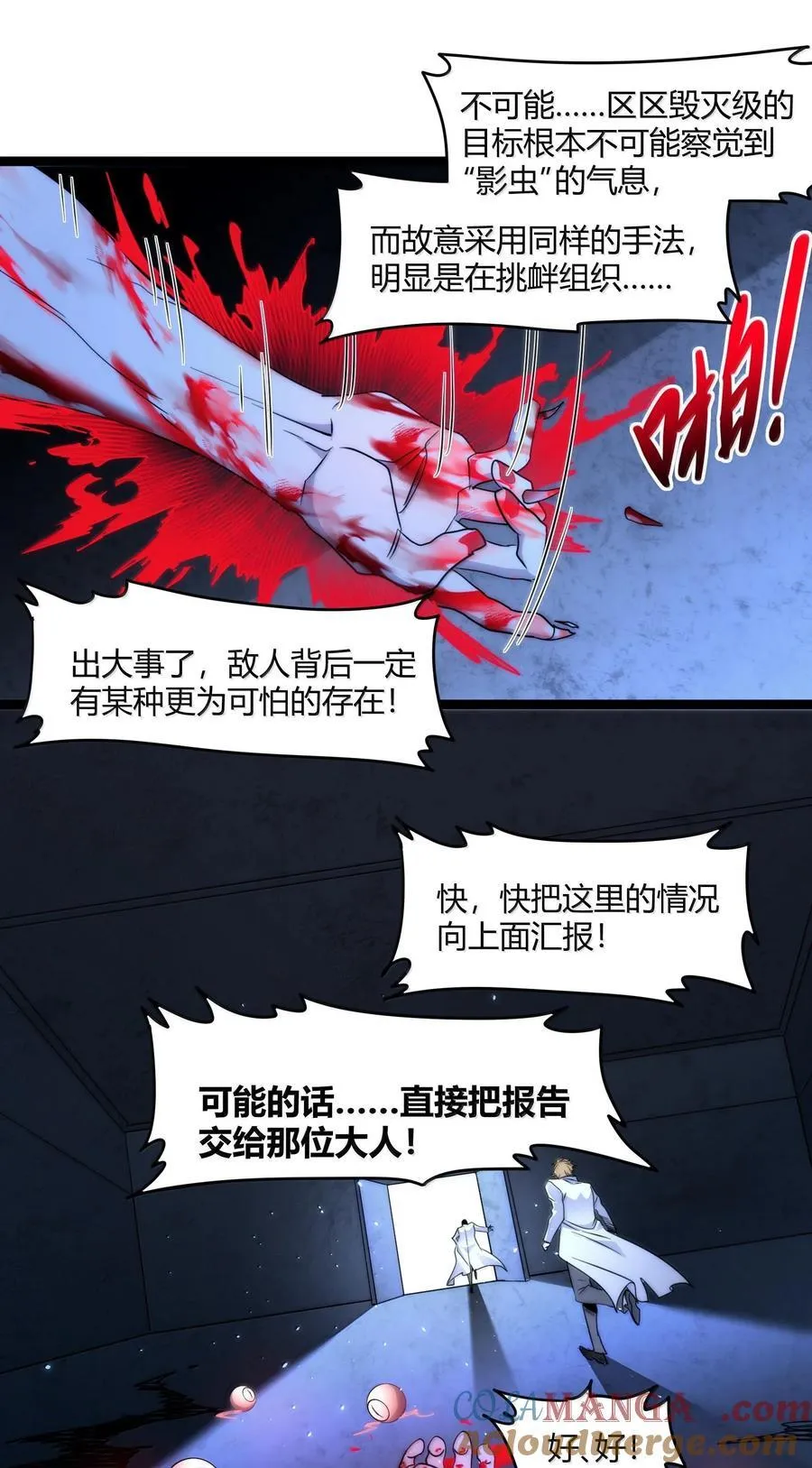 120 厄运 第67页