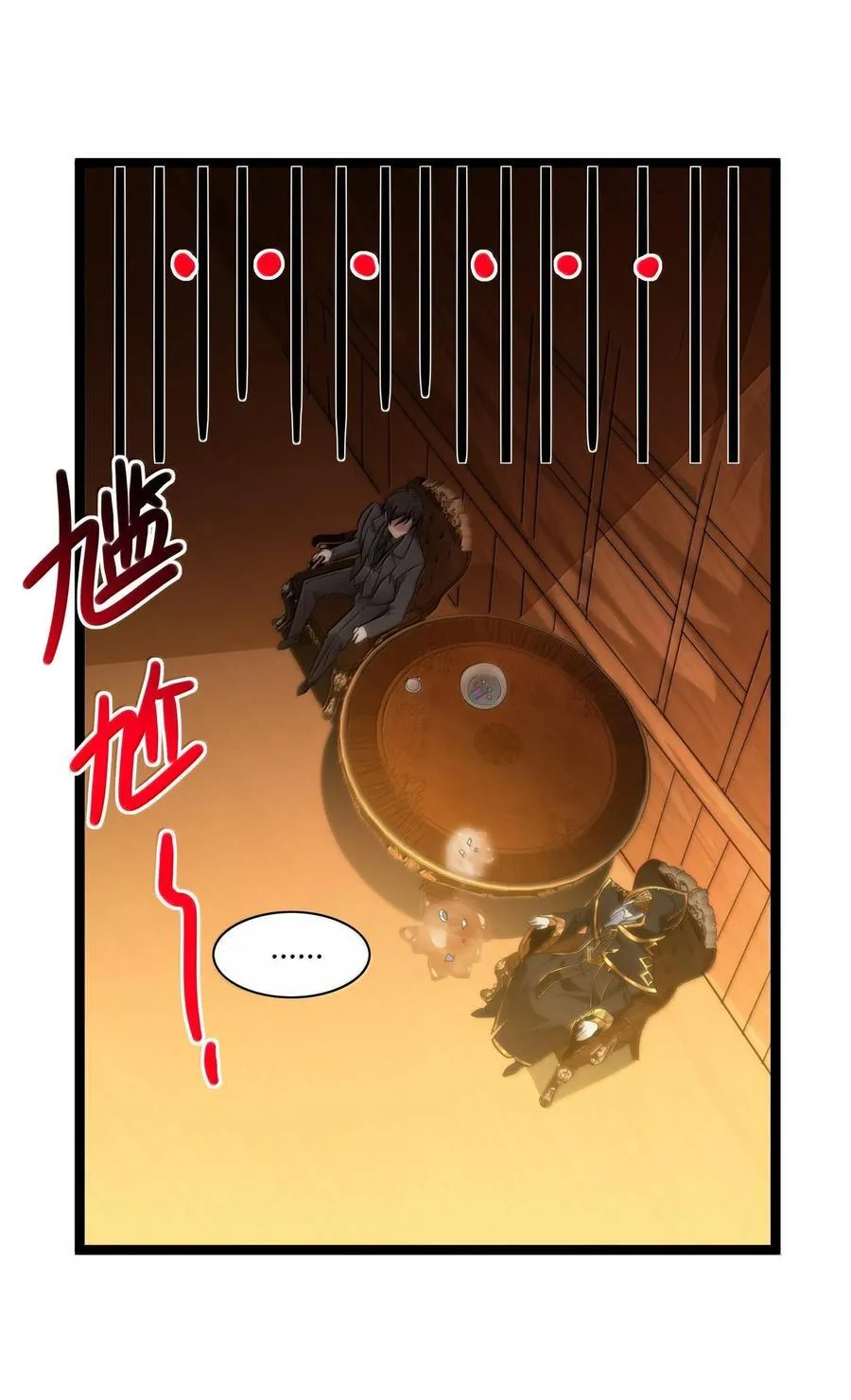 120 厄运 第71页