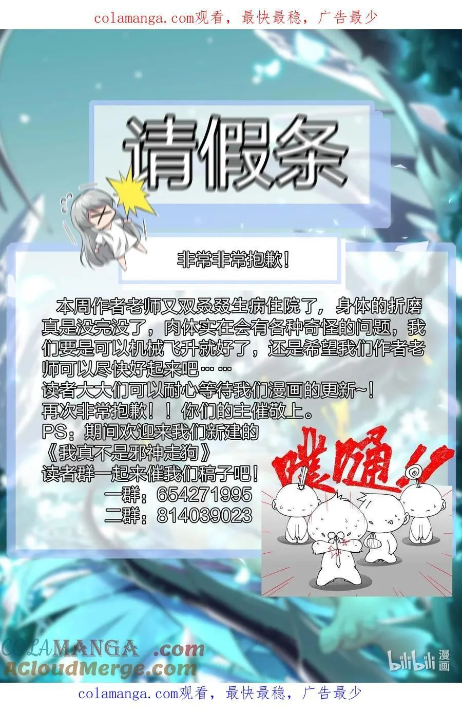 请假条 对，又TM是该死的请假条 第1页