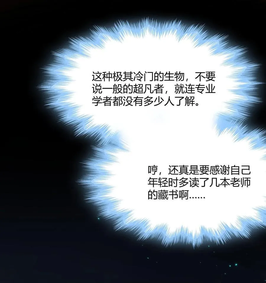 121 是故意的还是不小心？ 第5页