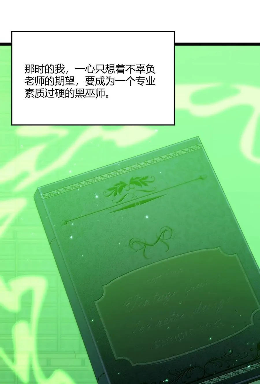 121 是故意的还是不小心？ 第8页