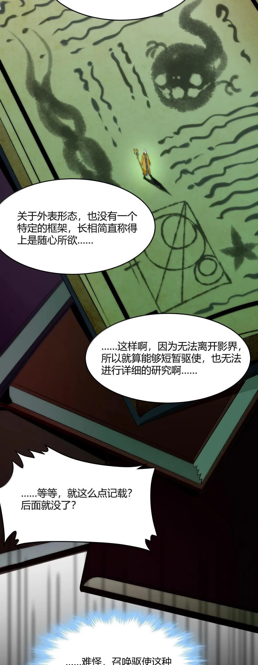121 是故意的还是不小心？ 第12页