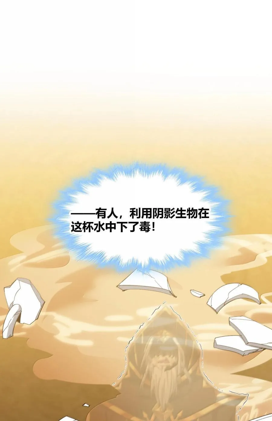 121 是故意的还是不小心？ 第14页