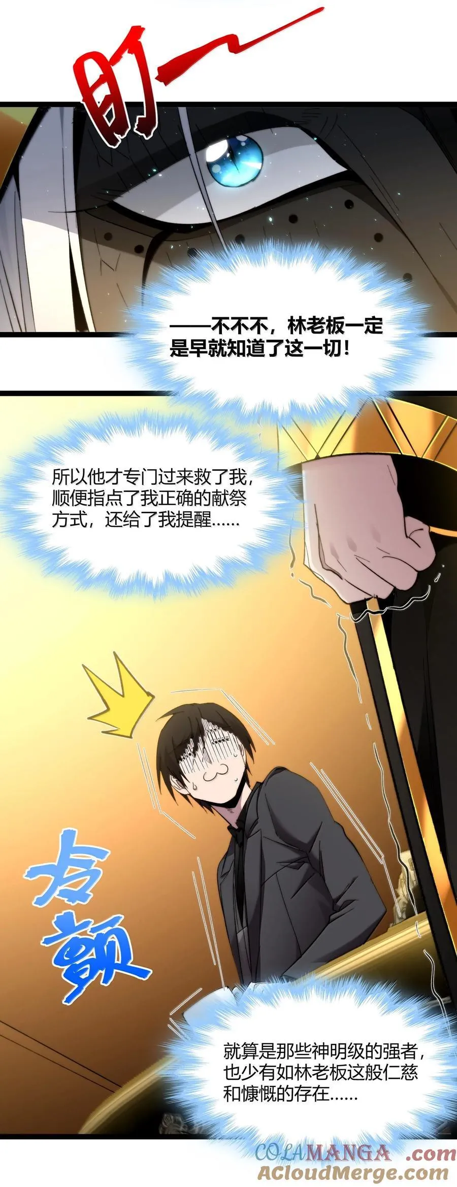 121 是故意的还是不小心？ 第16页