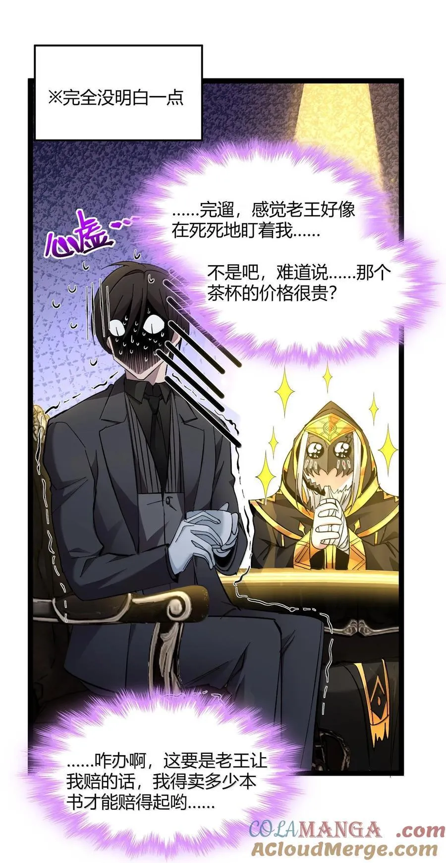 121 是故意的还是不小心？ 第19页