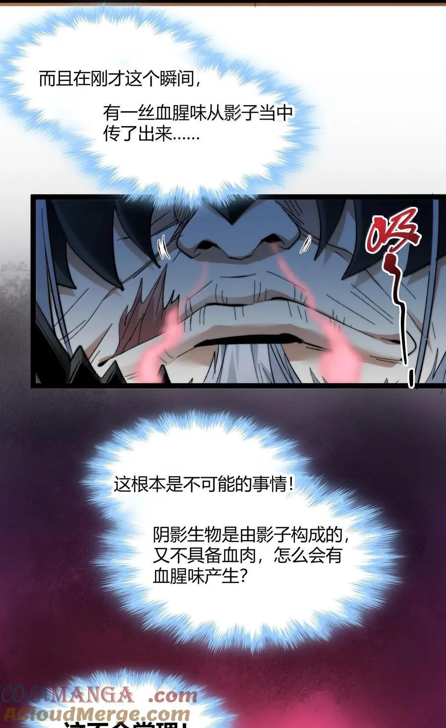 121 是故意的还是不小心？ 第22页