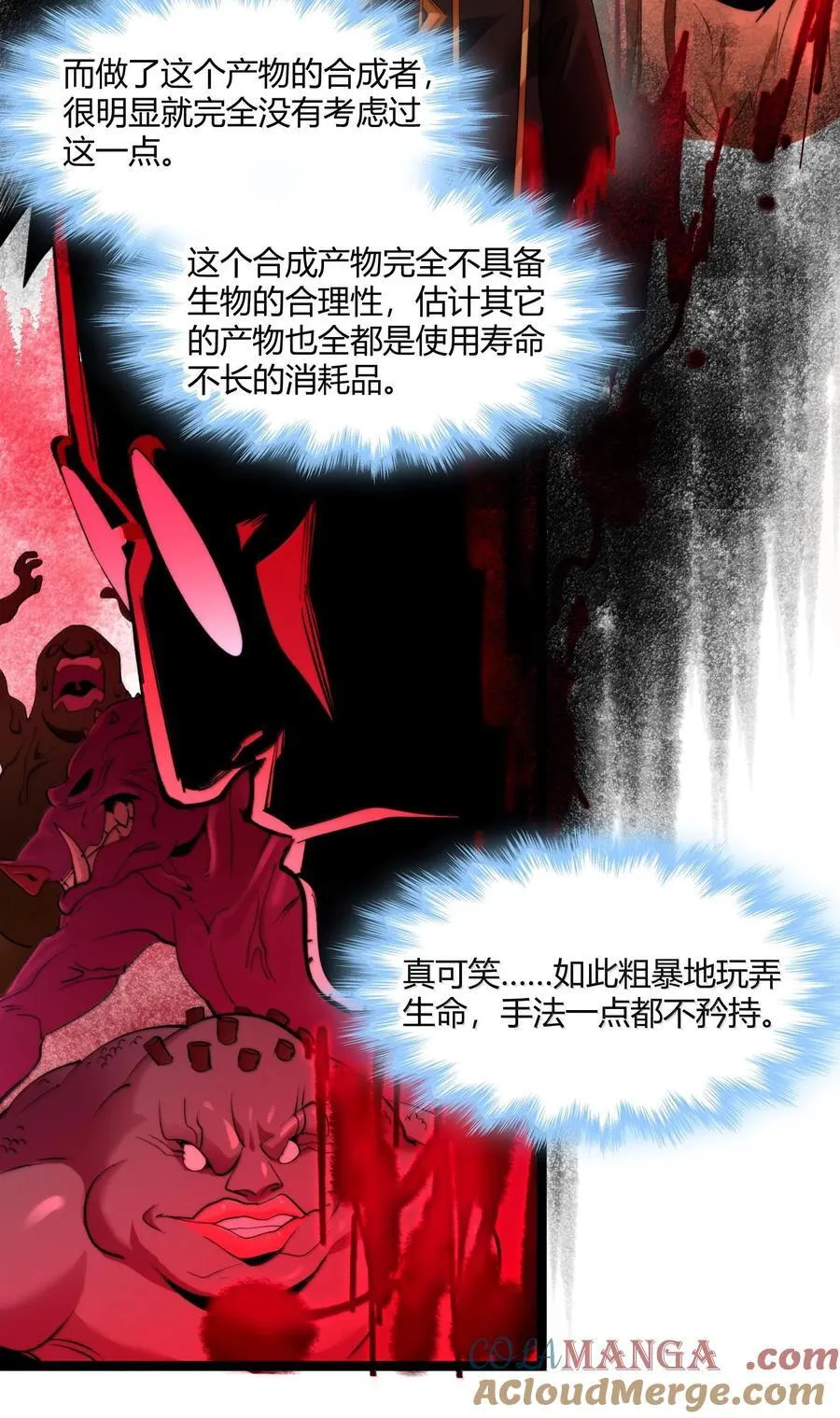 121 是故意的还是不小心？ 第25页