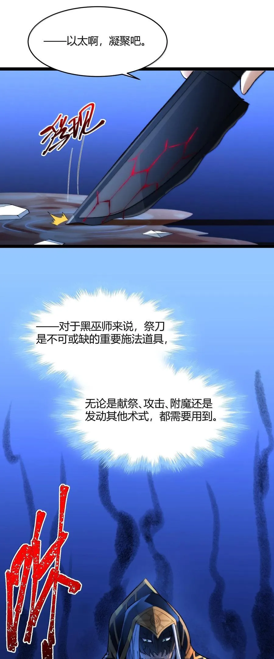 121 是故意的还是不小心？ 第29页