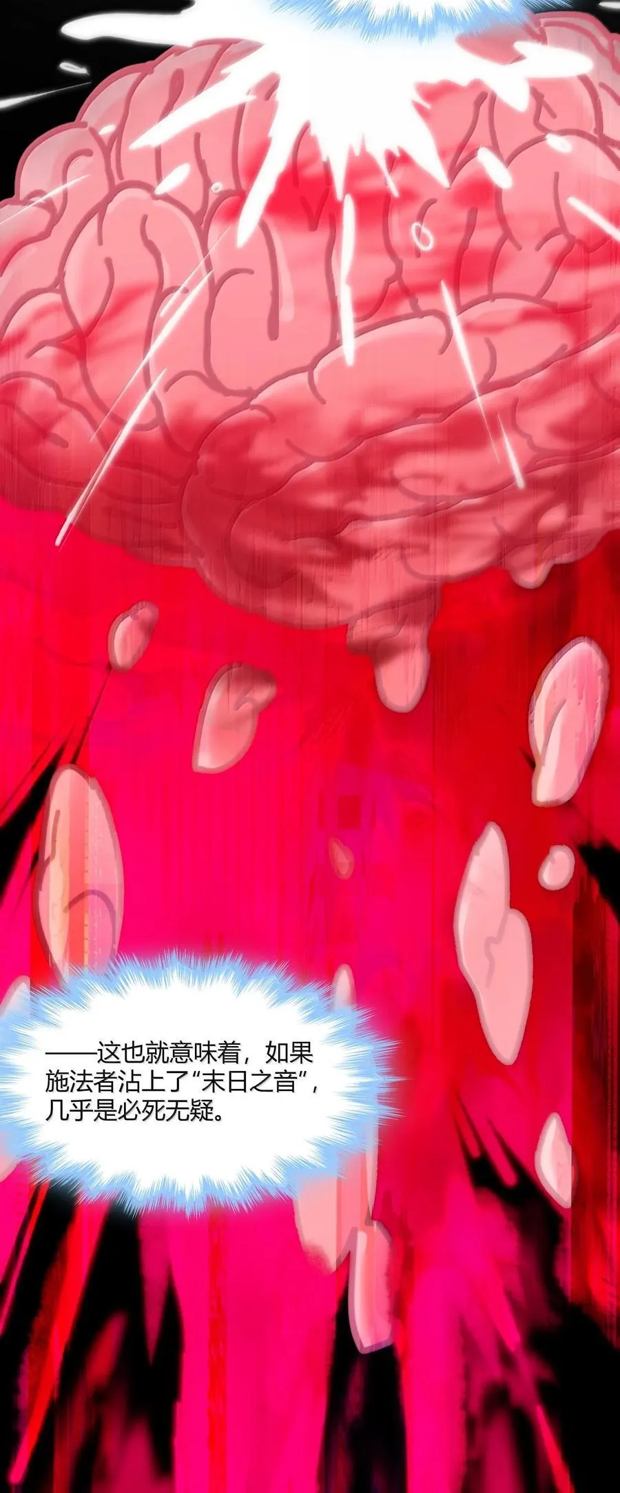 121 是故意的还是不小心？ 第33页