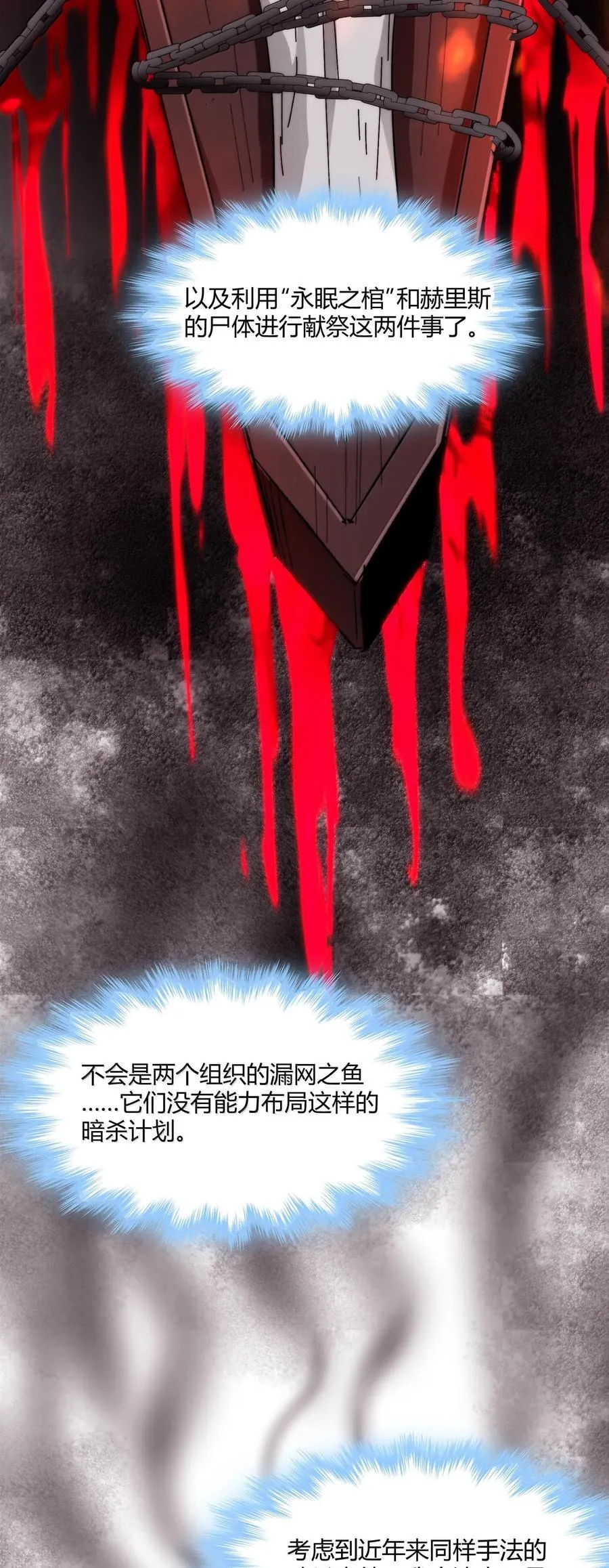121 是故意的还是不小心？ 第38页