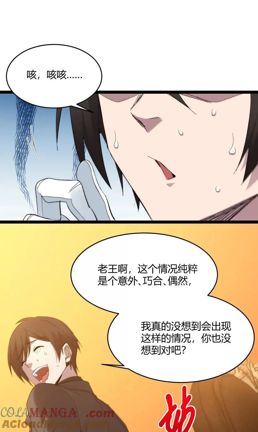 121 是故意的还是不小心？ 第49页