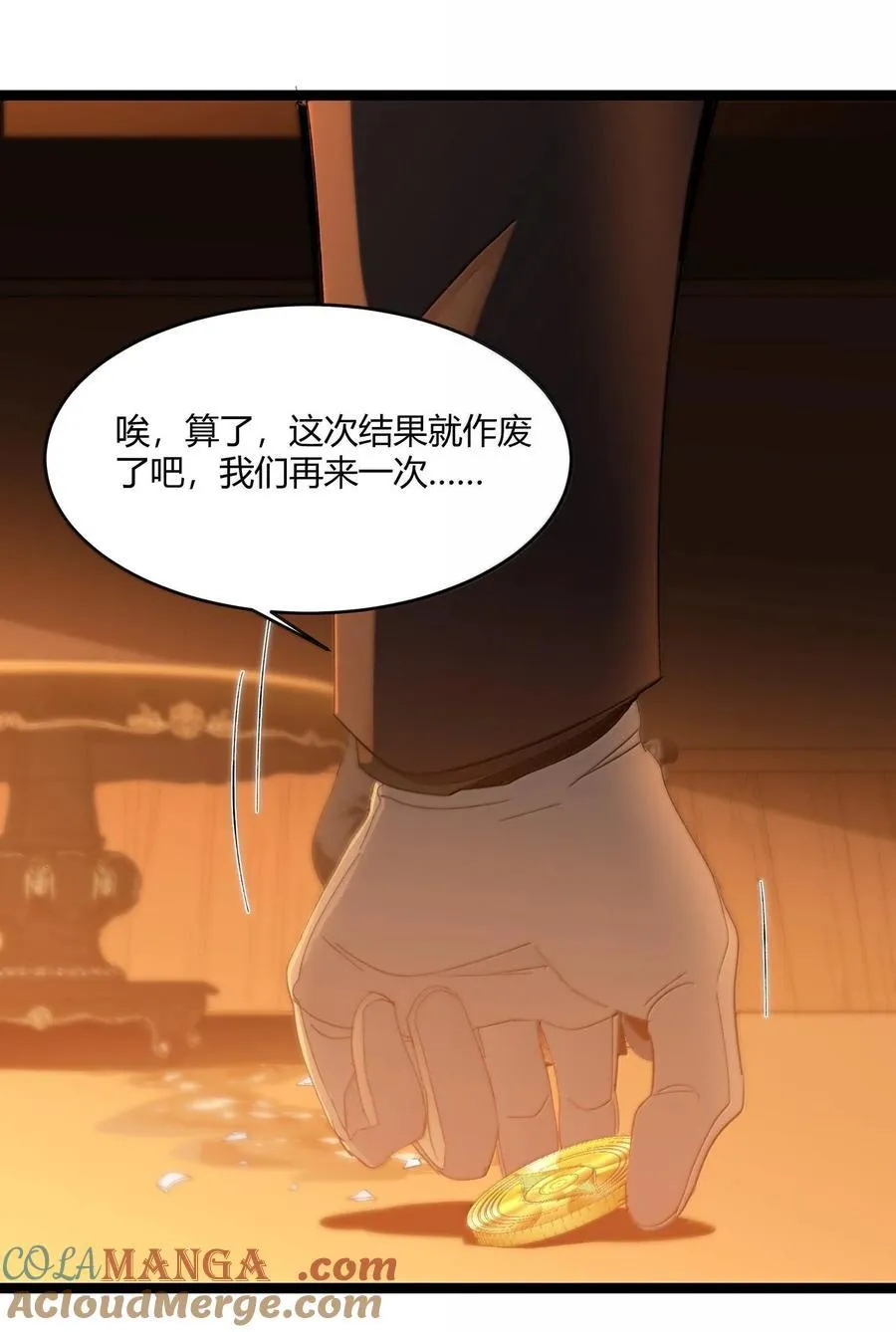 121 是故意的还是不小心？ 第52页