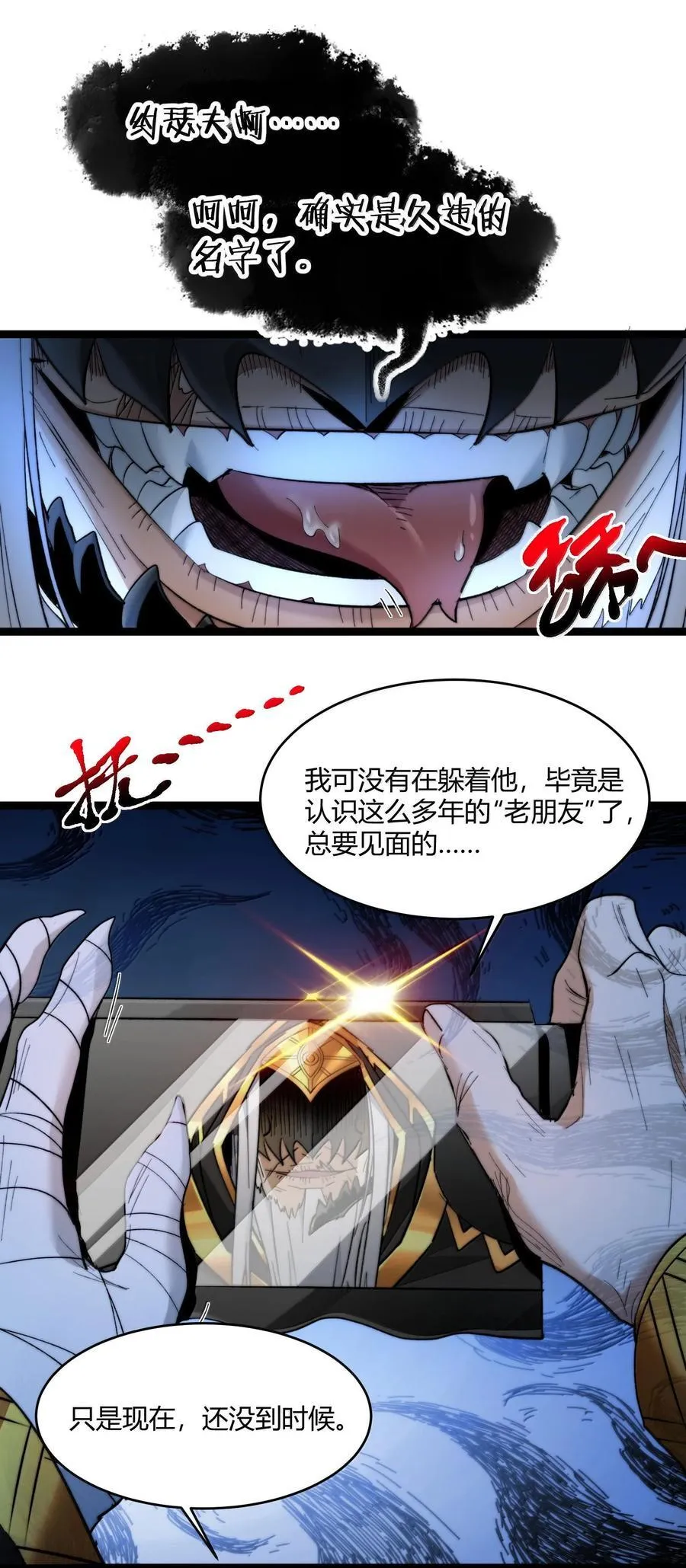 121 是故意的还是不小心？ 第56页