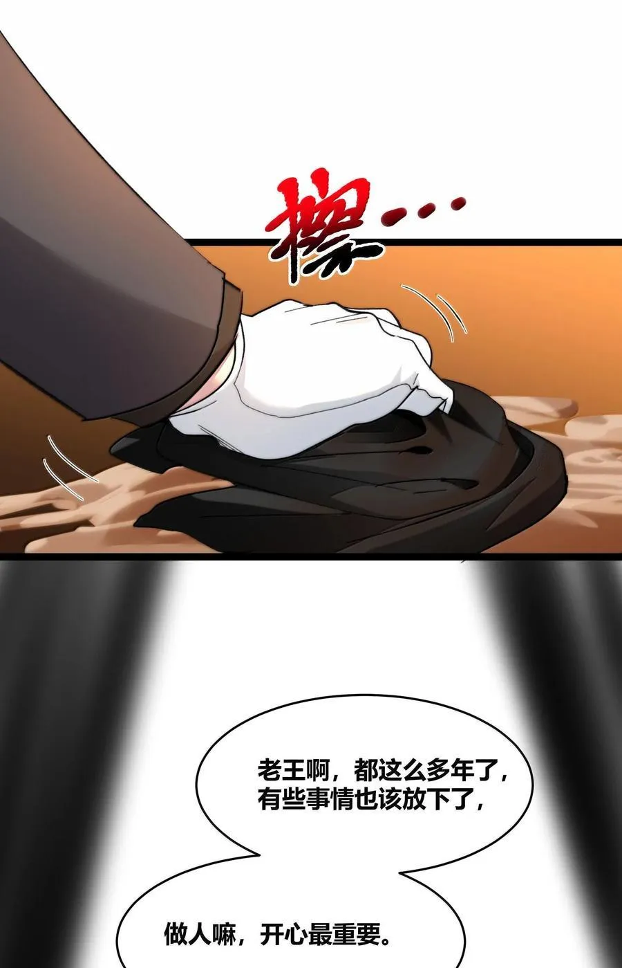 121 是故意的还是不小心？ 第59页
