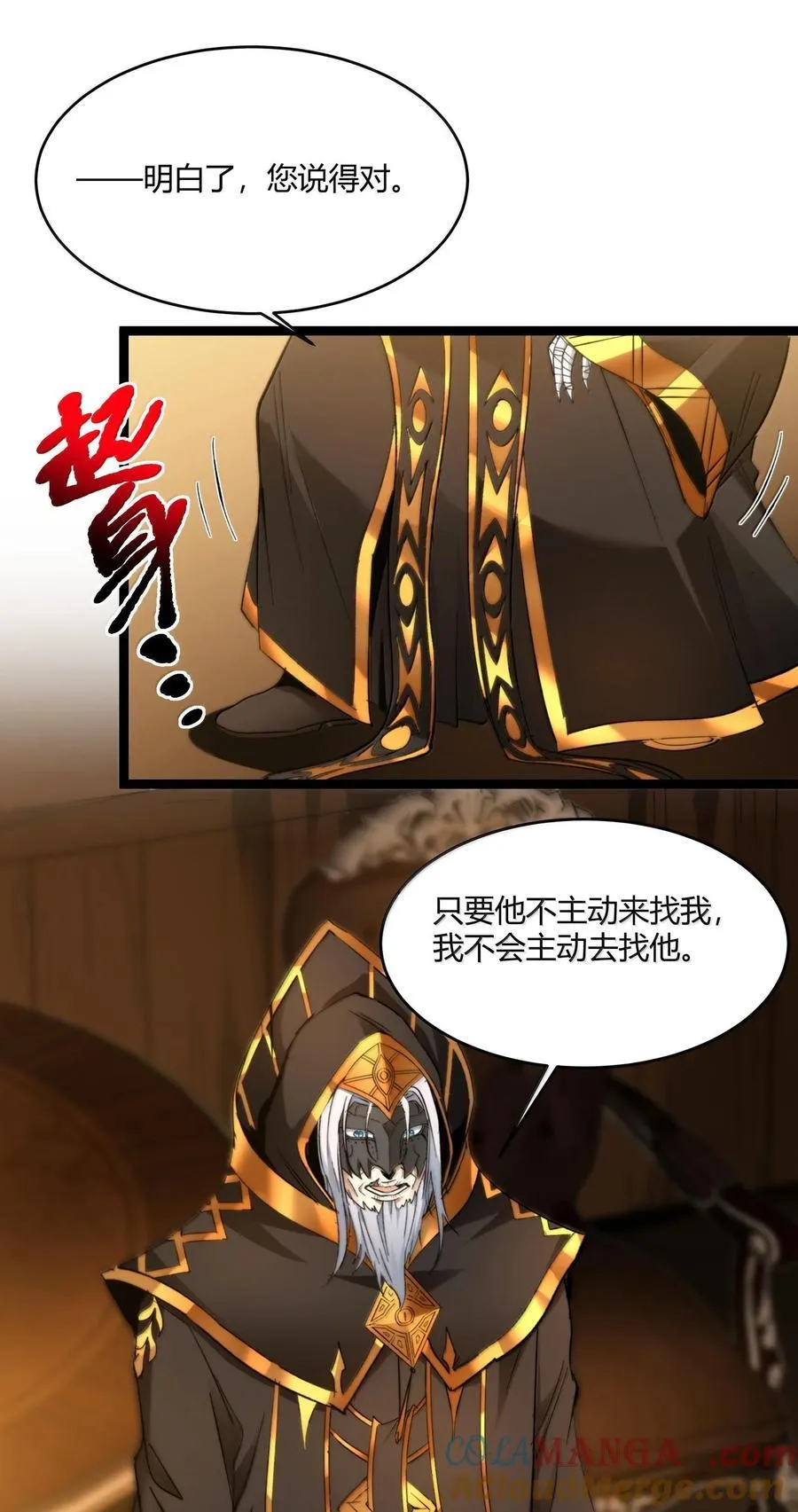 121 是故意的还是不小心？ 第61页