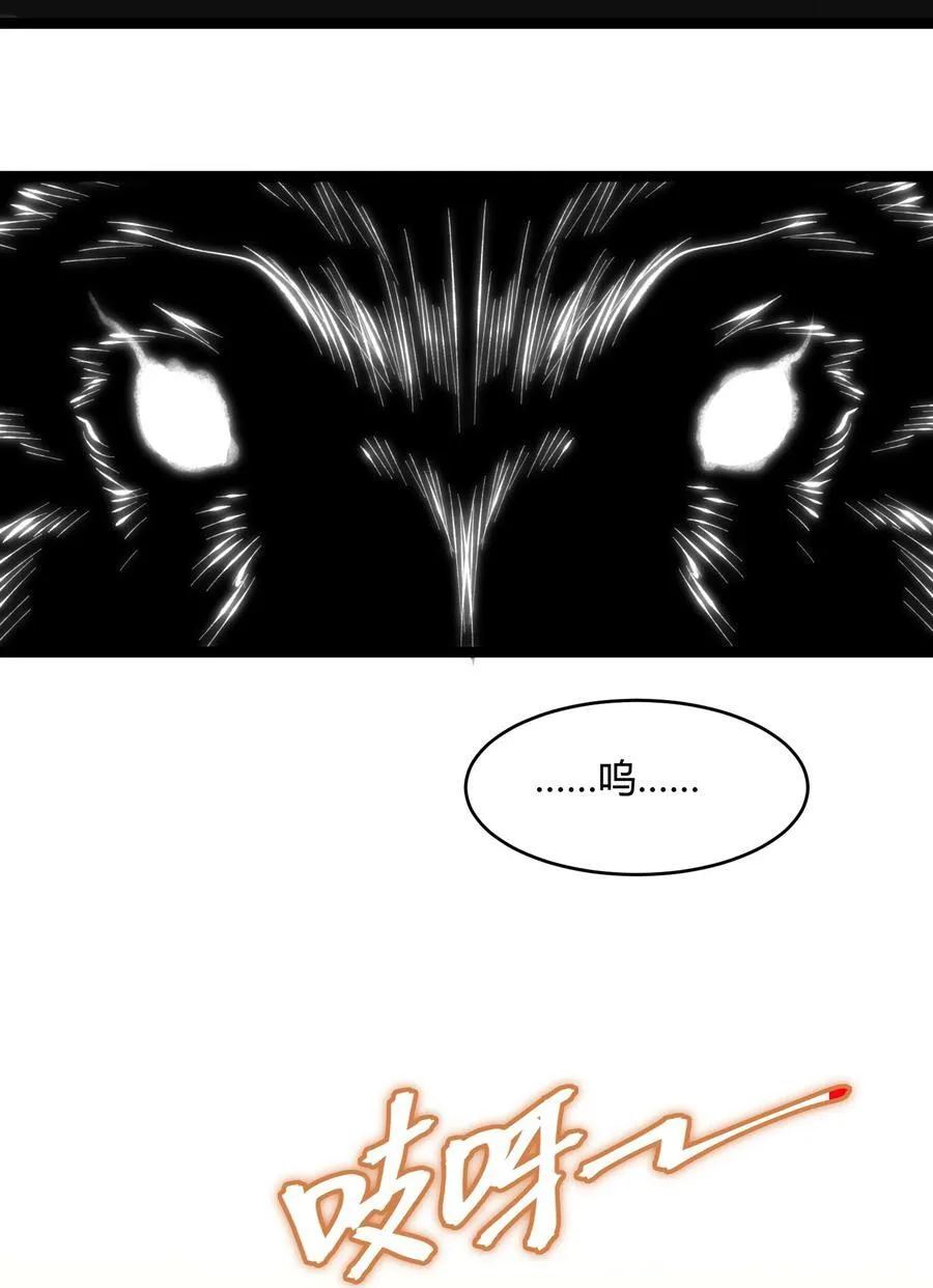 122 神兽凶猛（上） 第12页